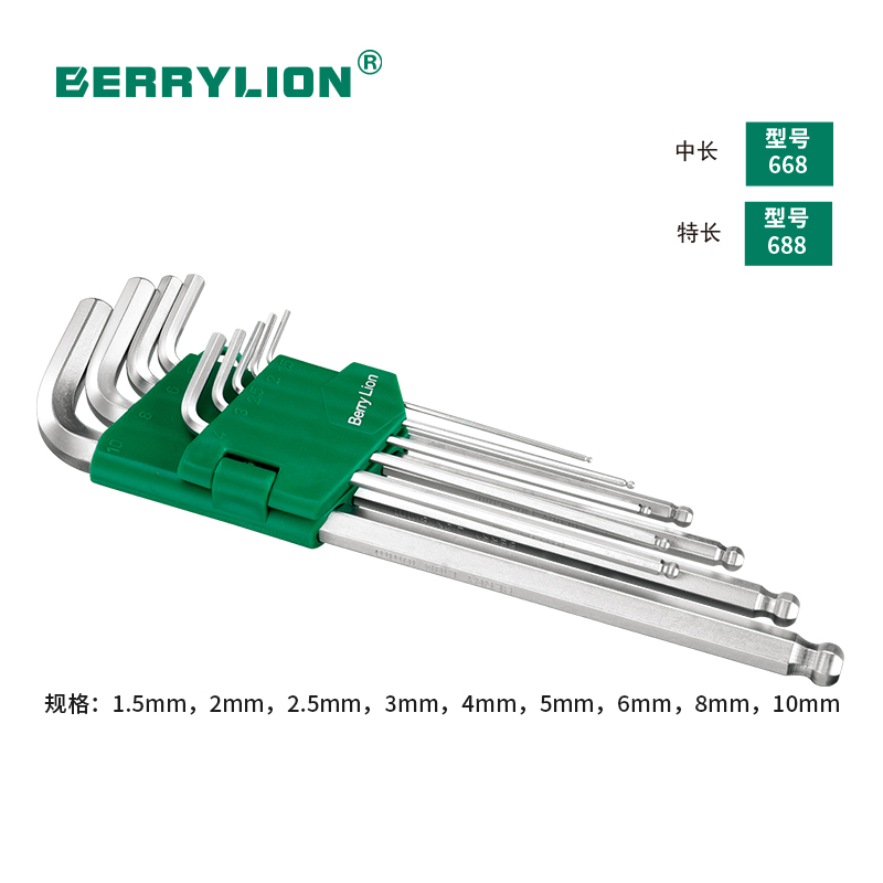 9件套公制球頭內六角扳手