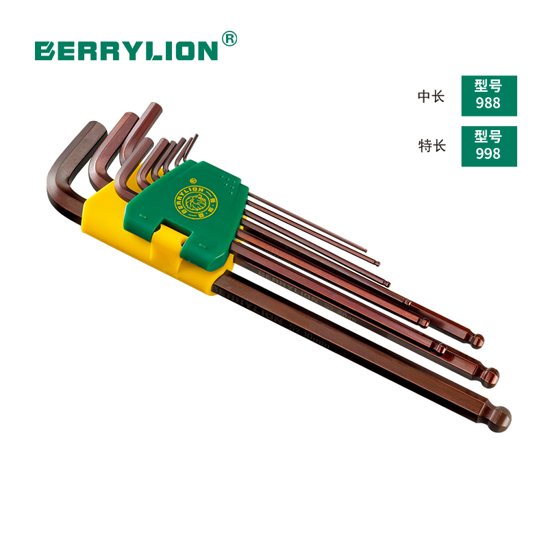 9件套公制球頭內六角扳手988-998