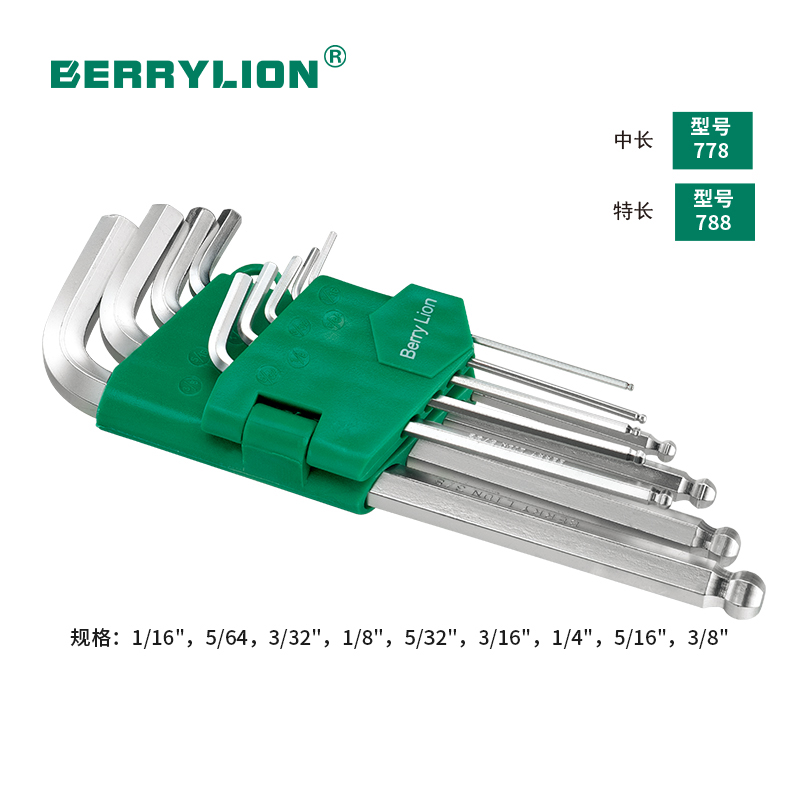 9件套英制球頭內六角扳手
