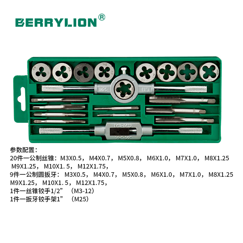 20pcs tap and die set