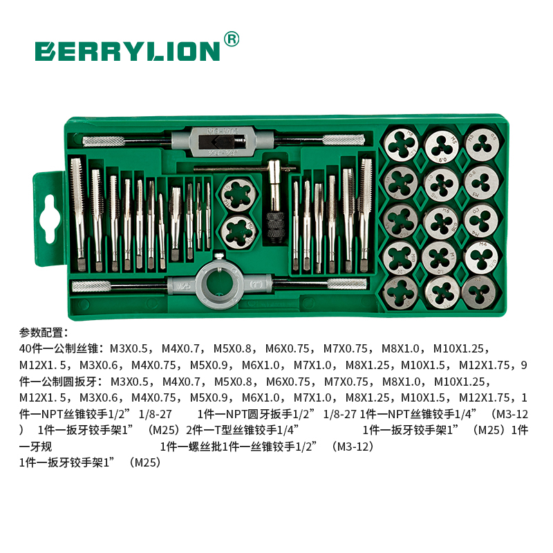 40pcs tap and die set