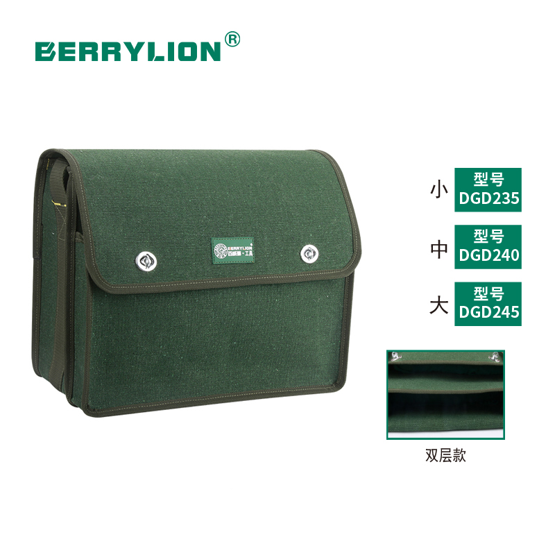 雙層工具包